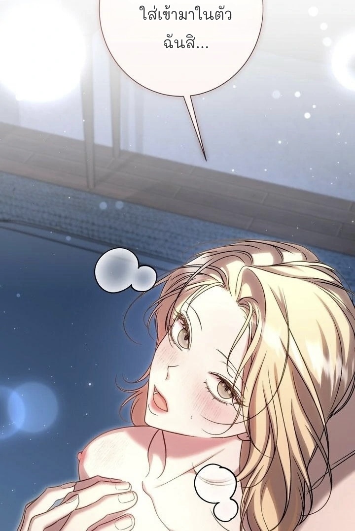 19+ สาวน้อยจอมอยากรู้อยากเห็น The Young Lady Is Too Curious ตอนที่ 4 - รูปที่ 2